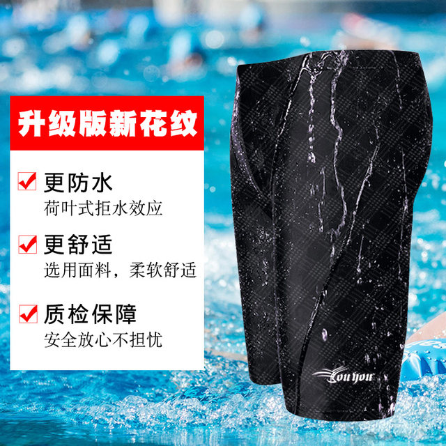 Swimming trunks men's long five-point professional adult swimming trunks swimsuit men's racing sports large size swimsuit anti-embarrassing pants