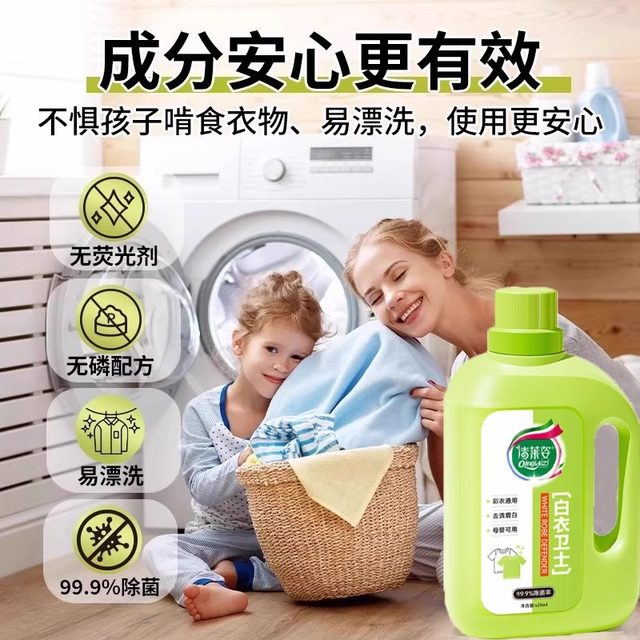 White Guard decontamination bleaching fixation color brightening explosive salt washing powder mother and baby household