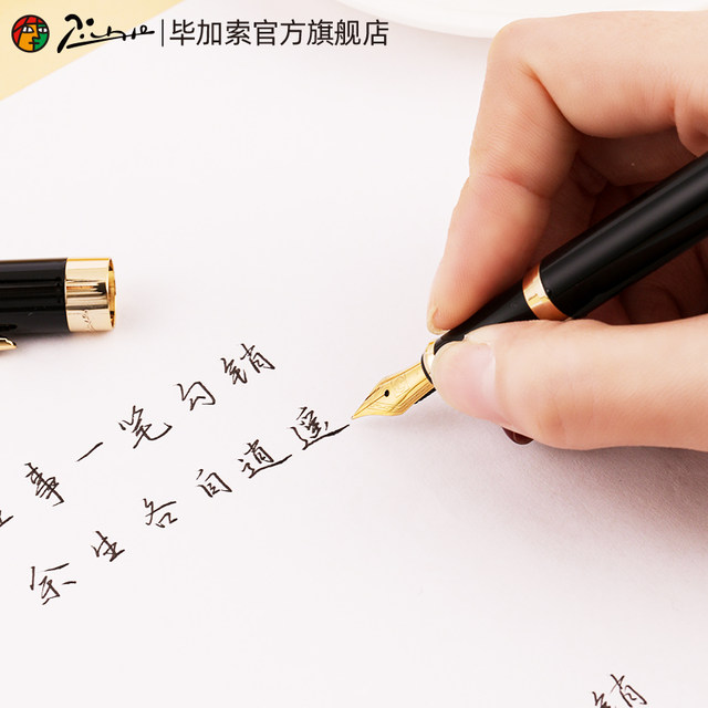 pimio Picasso official flagship store 717 pen size student dedicated boys and girls business adult office calligraphy writing birthday gift box set gift customization can be engraved
