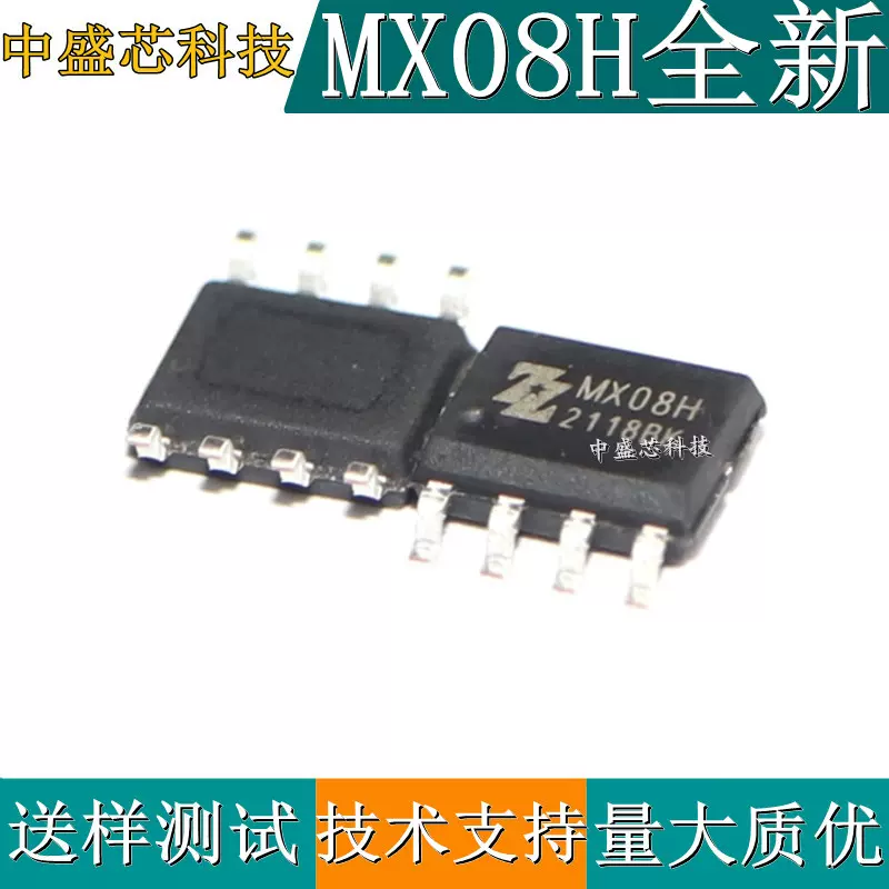 全新MX08H MX08E MX08L MX08 贴片SOP8 马达驱动芯片原装货源-Taobao