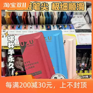 熊野職人彩色眼線筆- Top 50件熊野職人彩色眼線筆- 2023年11月更新- Taobao