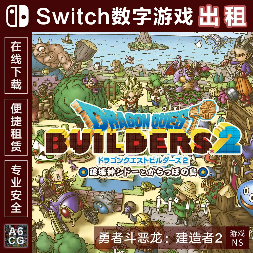Switch创世小玩家2 新人首单立减十元 2021年12月 淘宝海外