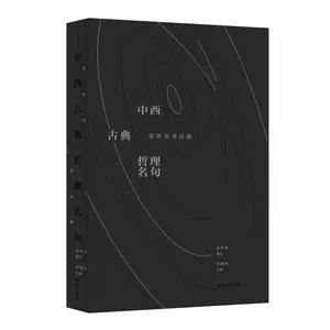 中国哲学名言 新人首单立减十元 22年9月 淘宝海外