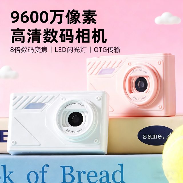 
Retro ccd camera campus student dual-camera high-definition digital camera affordable upload mobile travel vlog
