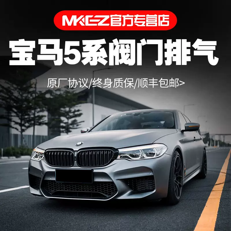 适用于宝马g38 5li 525li 530li 540i改装电子阀门四出排气管 适用于宝马g38 5li 525li 530li 540i改装电子阀门四出排气管