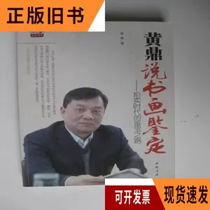 黄鼎画-新人首单立减十元-2022年4月|淘宝海外