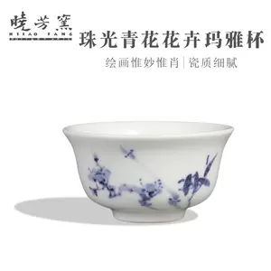 高評価なショップ 暁芳窯　蔡曉芳先生の茶杯 陶芸