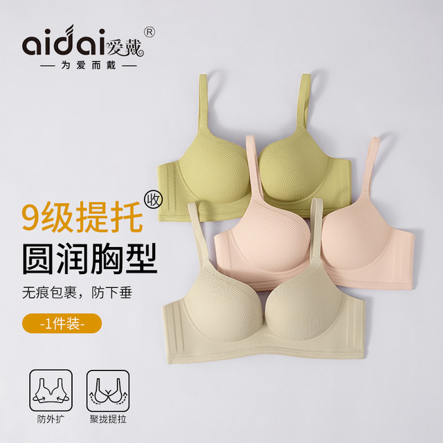 Wear simple and non-markable underwear for women, gathering small breasts, showing large breasts, anti-sagging, non-slip, and beautiful back bra