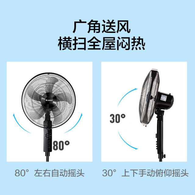 Gree FD-4012 floor-standing fan household light syllable energy-saving ...