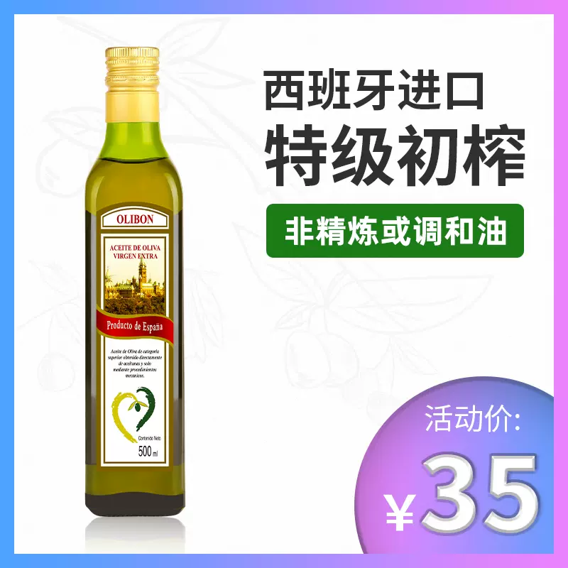 西班牙护肤橄榄油 新人首单立减十元 2021年12月 淘宝海外