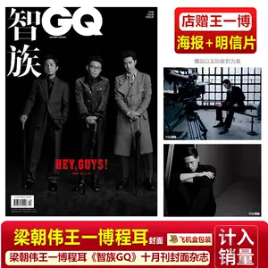 NYLON尼龙2019年8月王一博写真集王一博表紙