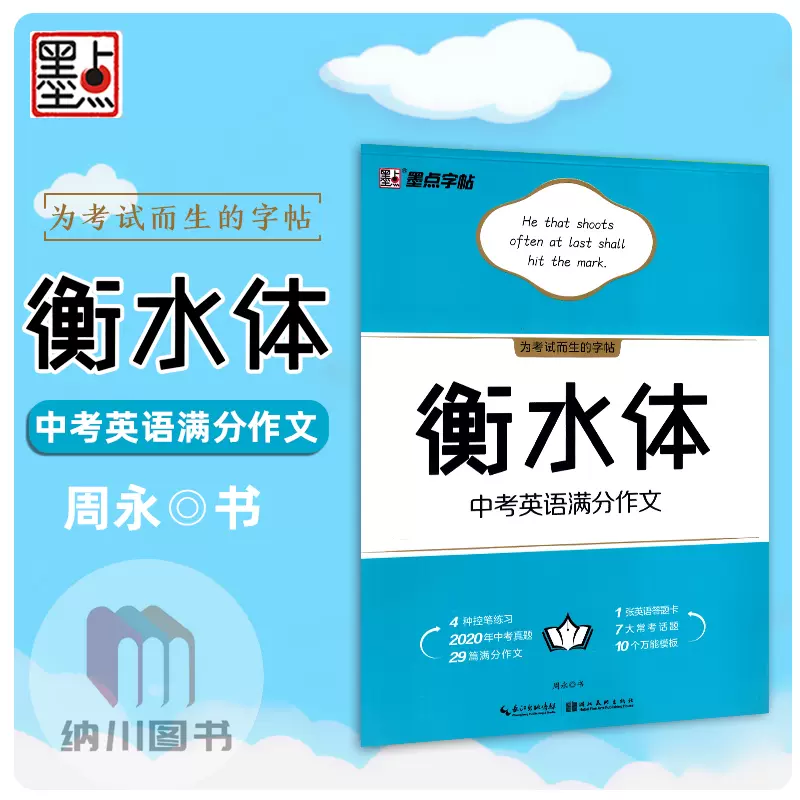 英文模写字 新人首单立减十元 21年12月 淘宝海外
