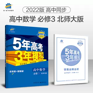 中三数学题解 新人首单立减十元 22年8月 淘宝海外