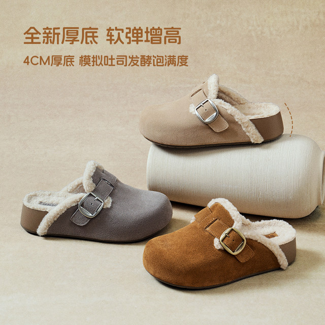 Zhang Linghe's same model Belle Houdao Toast 2 generation Baotou plus fur to keep warm snow Birkenstock shoes can be worn outside in advance