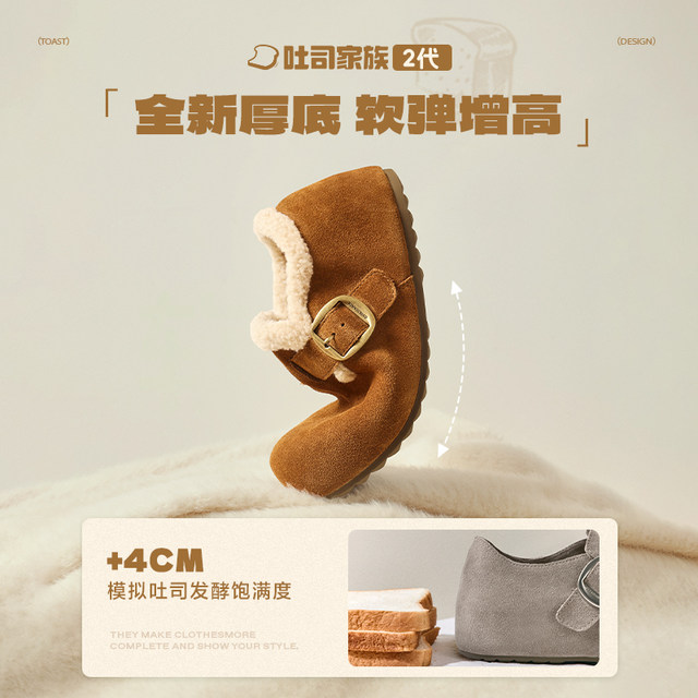 Zhou Yutong's same model Belle whole wheat toast thick-soled all-inclusive Birkenstock cotton shoes plus velvet winter snow boots loafers pre-