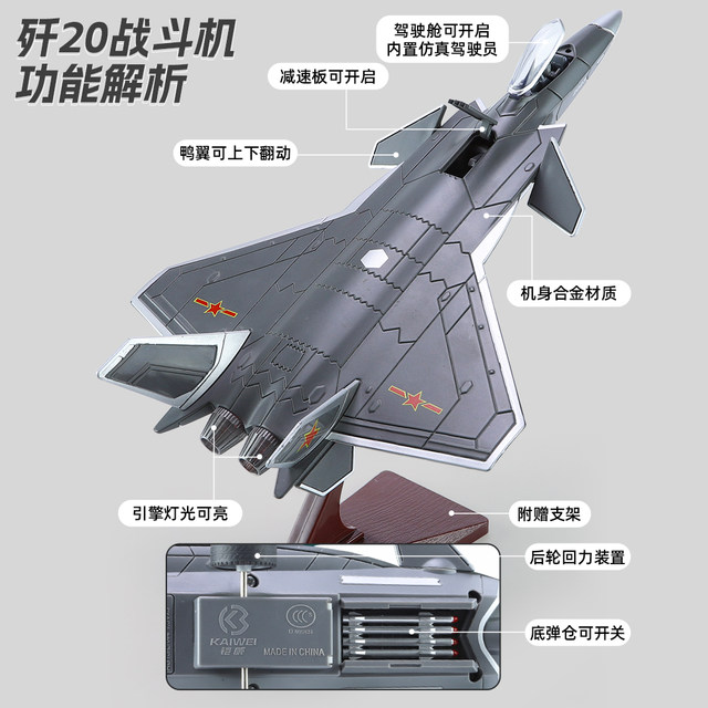 
Alloy J-20 fighter model simulation J20 carrier-based aircraft return power sound and light toy model aircraft bomber