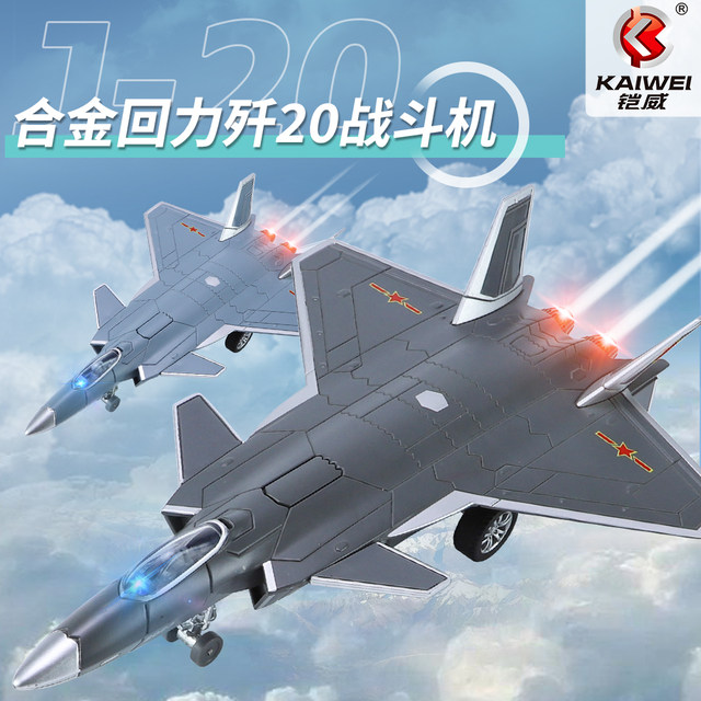 
Alloy J-20 fighter model simulation J20 carrier-based aircraft return power sound and light toy model aircraft bomber
