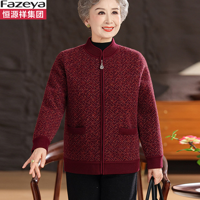 Hengyuanxiang Group Caiyang middle-aged and elderly grandmother's velvet thickened old lady's wool cardigan sweater warm jacket winter