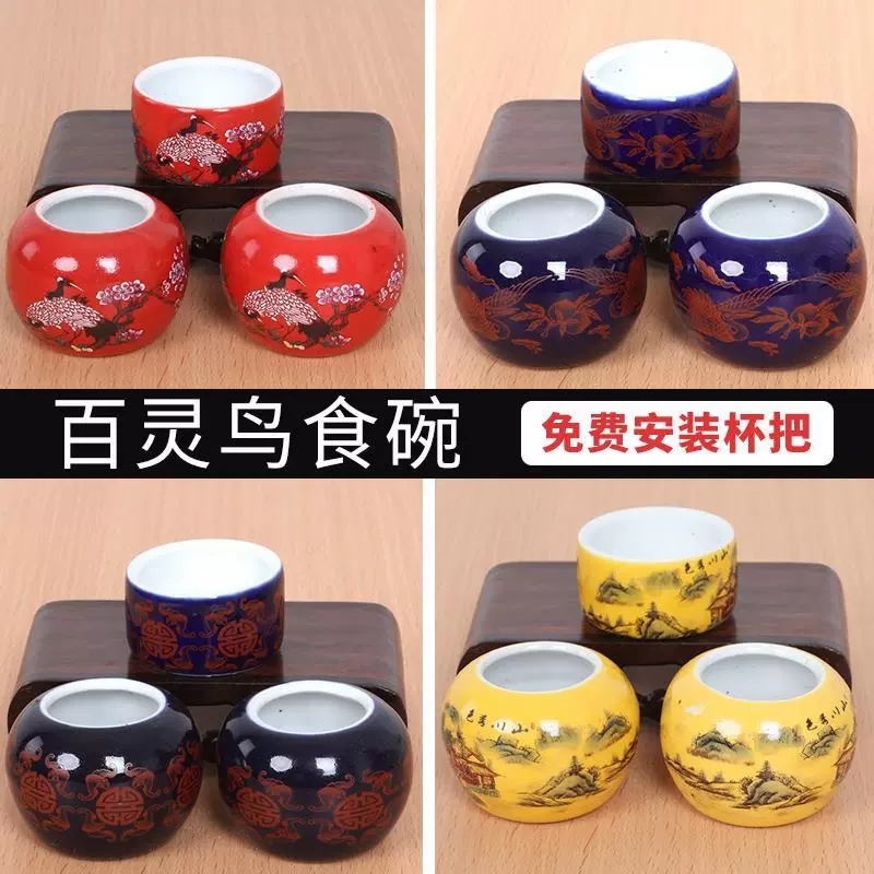 颠颏麻料百灵鸟食罐陶瓷玉鸟相思水杯食碗食