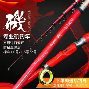 矶竿1号 Top 100件矶竿1号 22年12月更新 Taobao