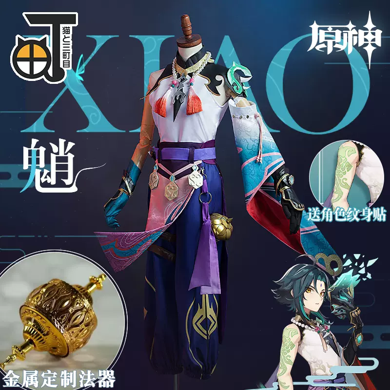 原神cosplay 新人首单立减十元 21年11月 淘宝海外