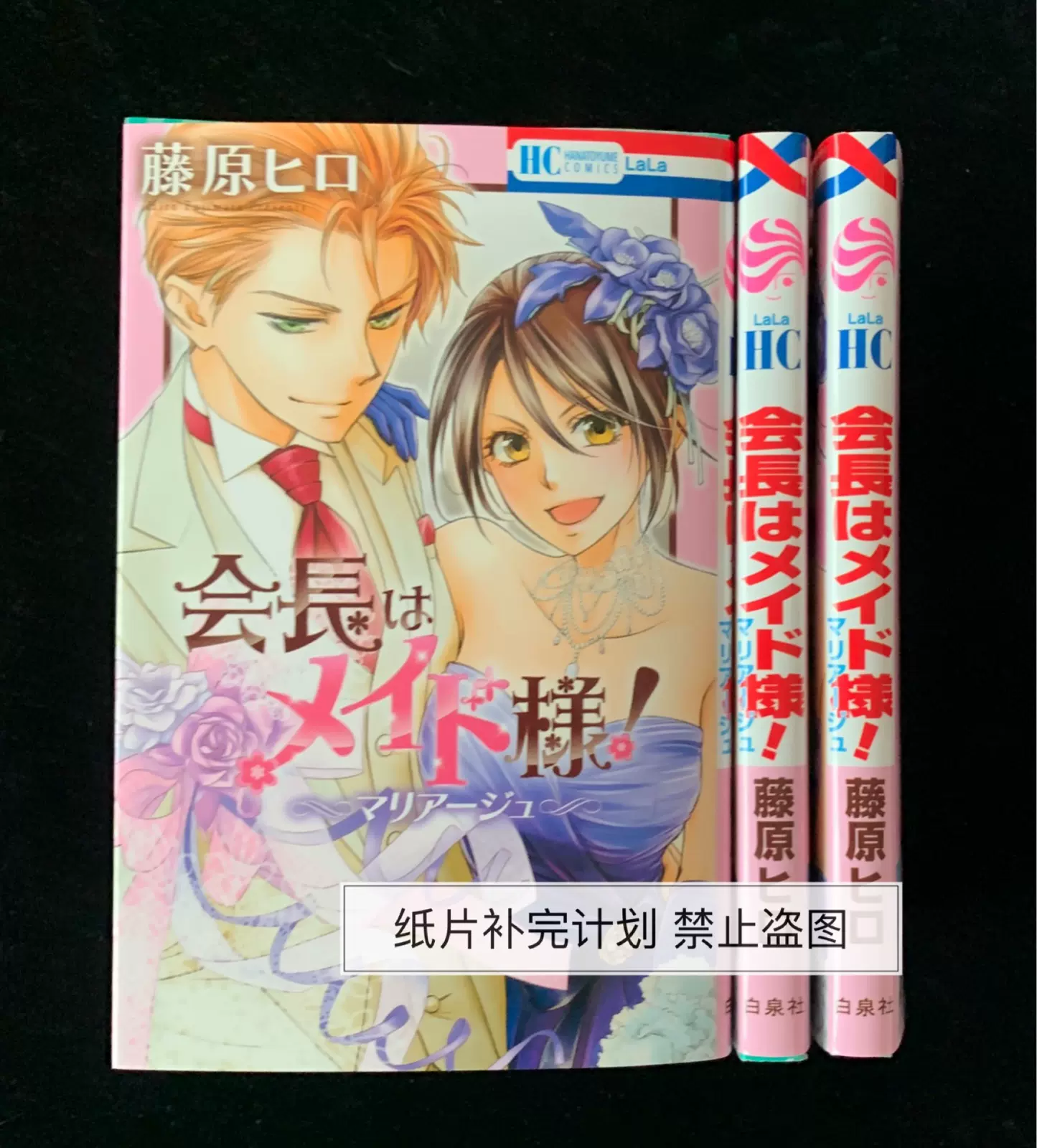 预全新日版漫画会长是女仆大人会長はメイド様マリアージュ