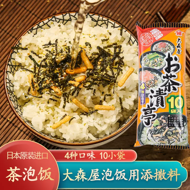 日本进口大森屋茶泡饭鲑鱼芜菁海苔梅子调味包海鲜鲣鱼香 日本进口大森屋茶泡饭鲑鱼芜菁海苔梅子调味包海鲜鲣鱼香