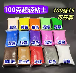 紫色粘土 新人首单立减十元 22年7月 淘宝海外