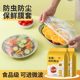 Disposable plastic wrap cover food grade household suspension extraction plastic wrap cover refrigerator leftover food fresh bag