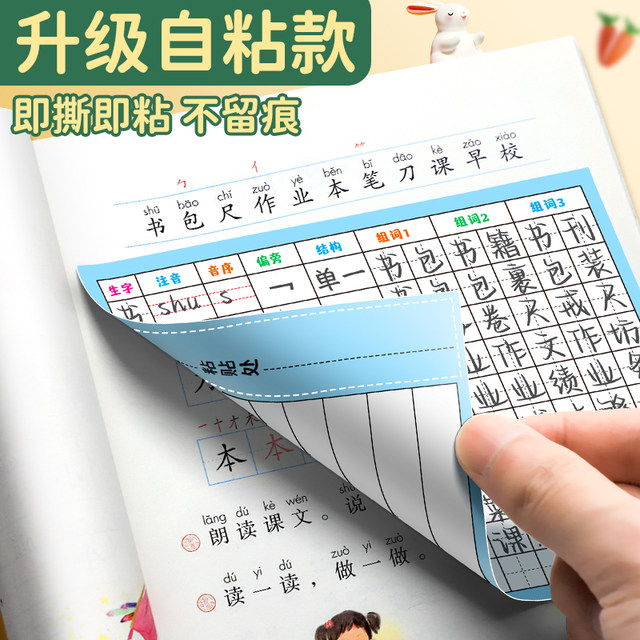 Real color new characters preview card Chinese self-adhesive field ...