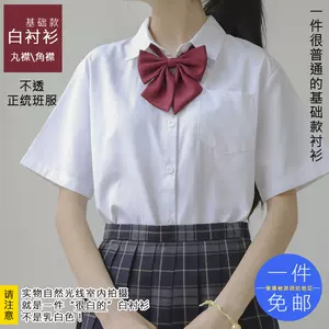 黛女子高校 新人首单立减十元 22年5月 淘宝海外