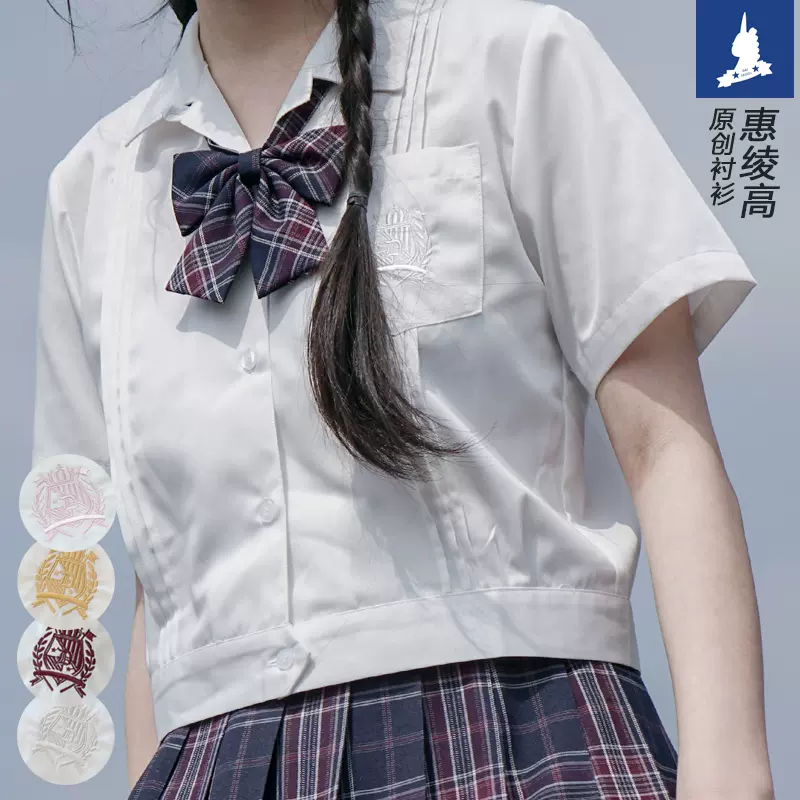 黛女子高校生原創jk制服班服校服女生襯衫白惠綾高短