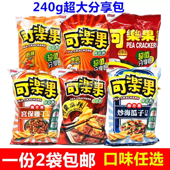 联华豌豆酥 新人首单立减十元 2021年11月 淘宝海外