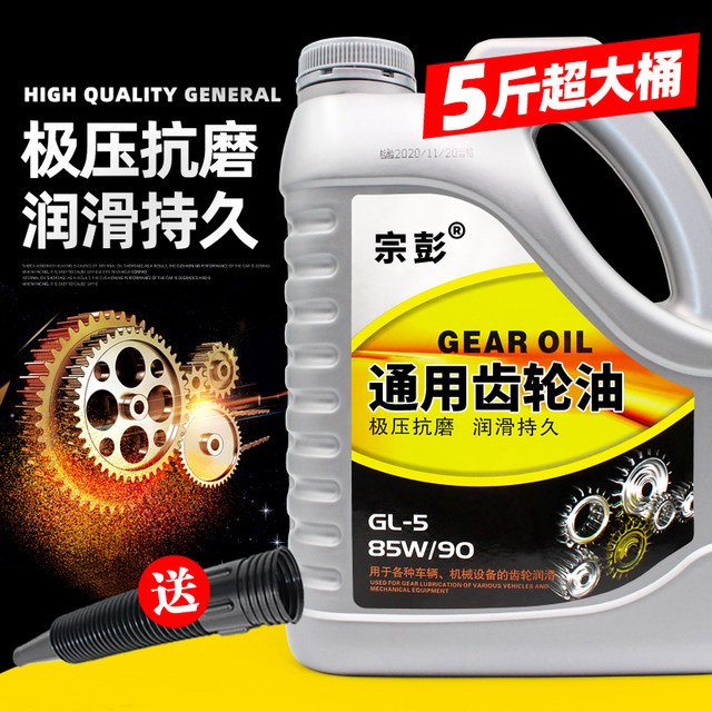 Electric car tractor micro -cultivator tricycle gearbox gear oil agricultural machine gear oil rear bridge oil
