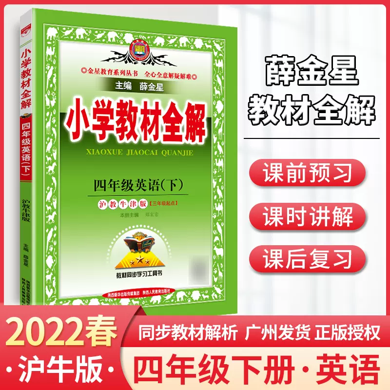 深圳小学英语教材 新人首单立减十元 22年1月 淘宝海外