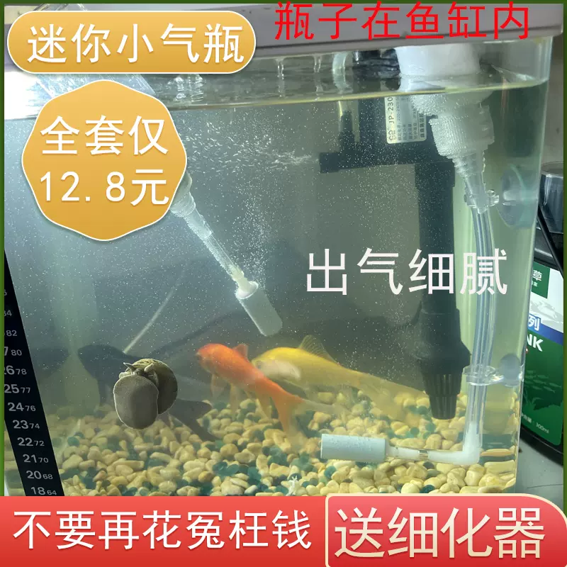 水草二氧化碳发生器鱼缸专用柠檬酸小苏打co2自制diy气反应瓶