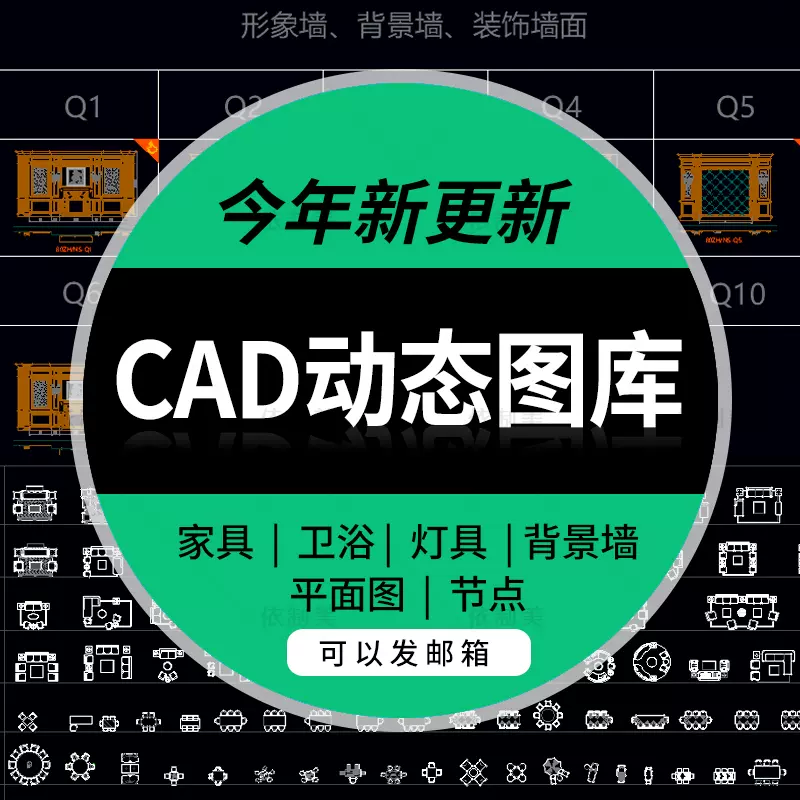 cad动态块图库-新人首单立减十元-2021年11月淘宝海外