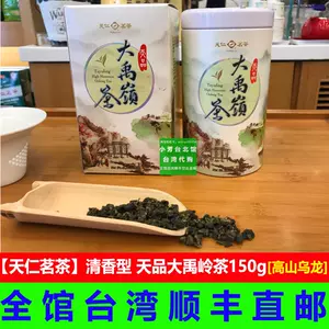 天仁茗茶台湾冻顶乌龙- Top 50件天仁茗茶台湾冻顶乌龙- 2024年2月更新