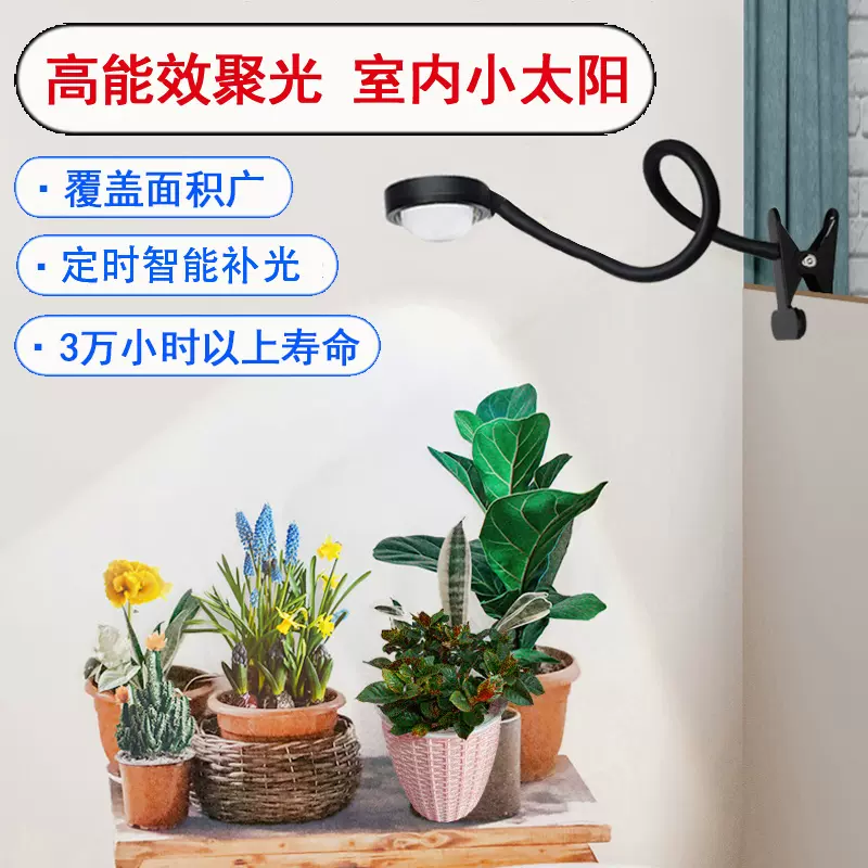 桌面夾子植物生長燈補光燈全光譜led多肉植物燈仿太陽