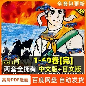 日漫画三国志- Top 100件日漫画三国志- 2023年10月更新- Taobao