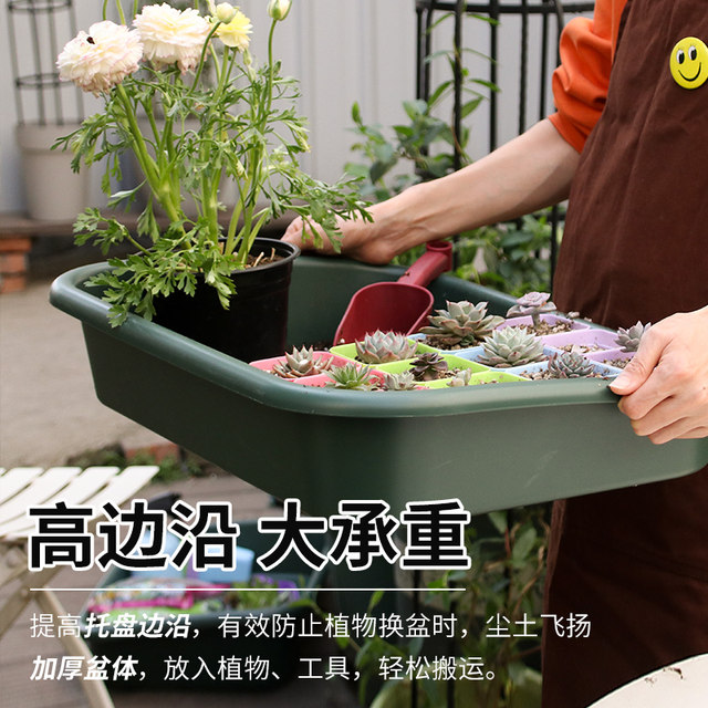Home Succulent Planting Soil Change Operation Pallet Gardening Floor Mat Anti-Dirty and Anti-Slide Soaking Basin Fertilization Plastic Pallet