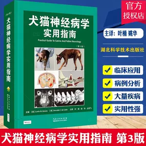 犬猫用药手册 新人首单立减十元 22年8月 淘宝海外