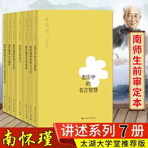 中国哲学名言 新人首单立减十元 22年9月 淘宝海外