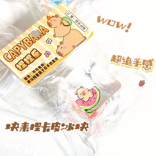 Qingyifang crystal ice cubes Kapibala fluid pinch Le cherry blossom decompression and vent toy cat claw mud and reduce pressure