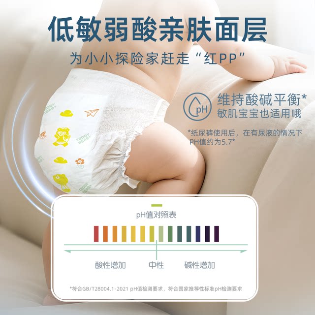 Teddy Bear Explorer Diaper Pulling Pants Baby Diaper Trial Experience Pack 4 Pieces