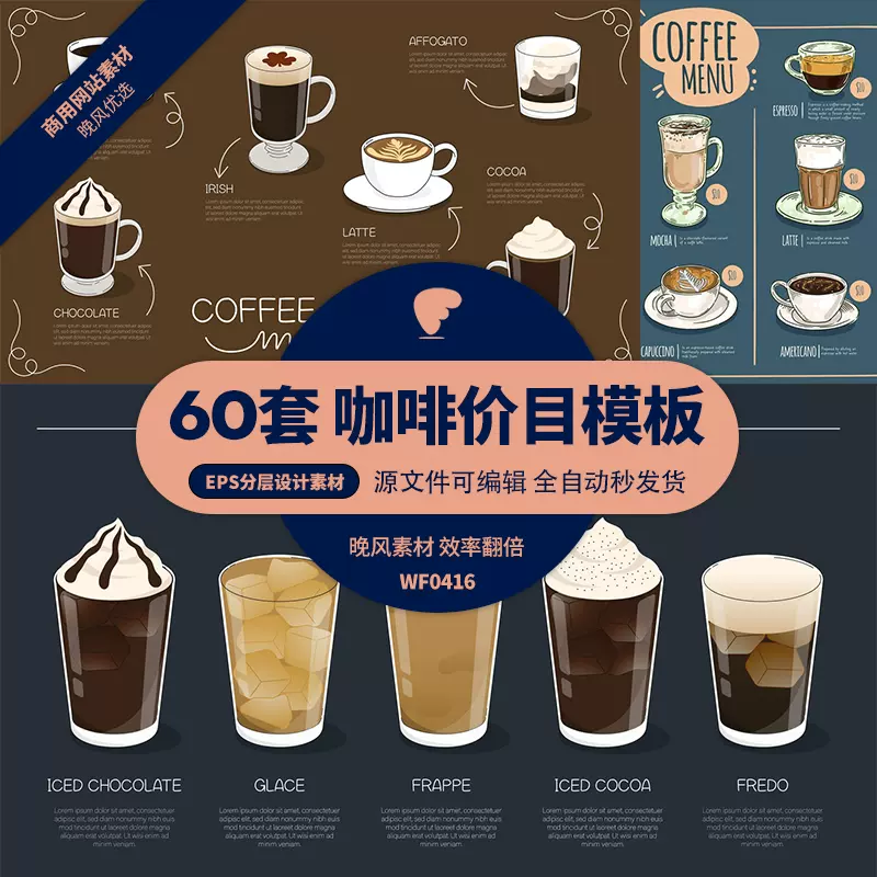 咖啡店价目表模板表设计素材图片手绘菜单网页果豆coffee厅