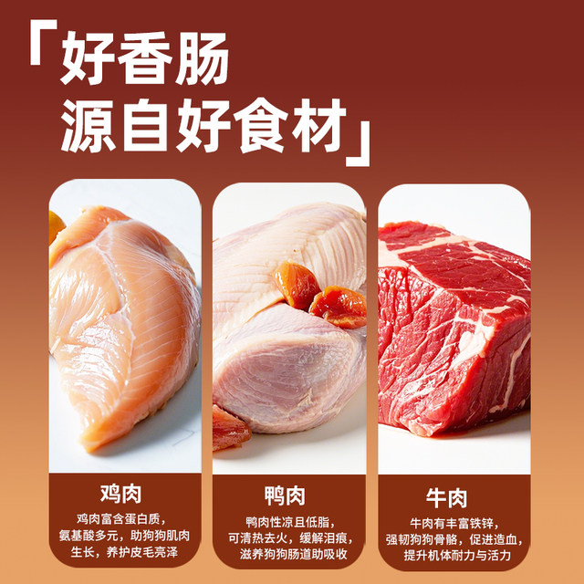 Dog snacks, ham sausage, real meat pet training rewards, teething sticks for large, medium and small dogs, high meat content, puppy meat