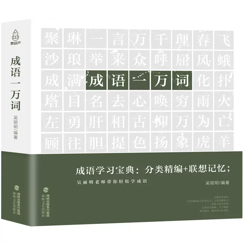 作文字典 新人首单立减十元 21年11月 淘宝海外