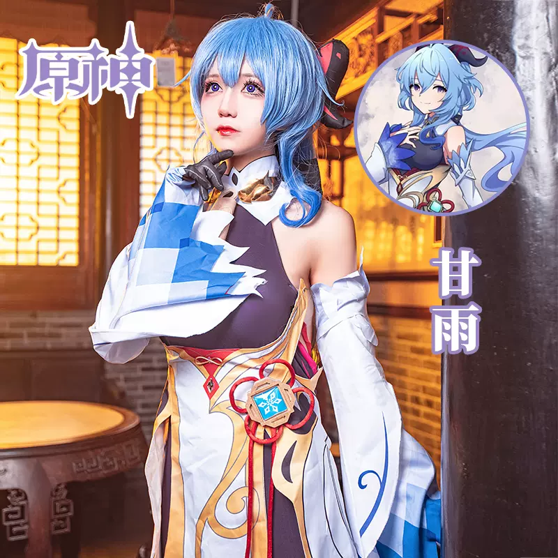 原神cos服王小美甘雨循循守月椰羊cosplay动漫游戏服装假发现货女-Taobao