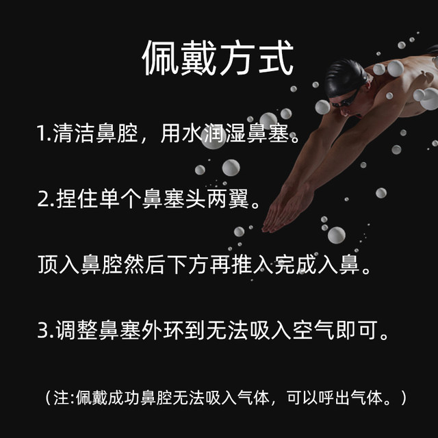 
Flying Fish Future Swimming Special Nasal Congee Invisible Anti-Slip Diving Equipment Artifact Swimming Nose Patch Anti-Checking Professional